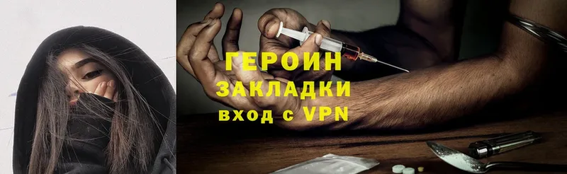 закладки  Завитинск  Героин Heroin 